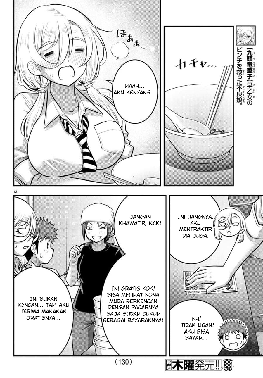 Yankee JK Kuzuhana-chan